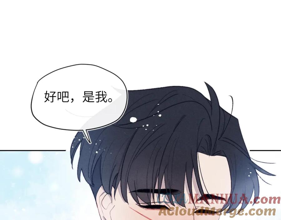 《戎先生的失恋日记》第20话 陈柯尧又双叒叕吐了！！ 第53页