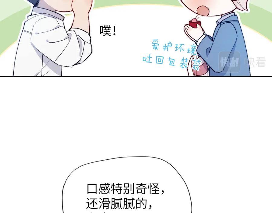 《戎先生的失恋日记》第20话 陈柯尧又双叒叕吐了！！ 第11页