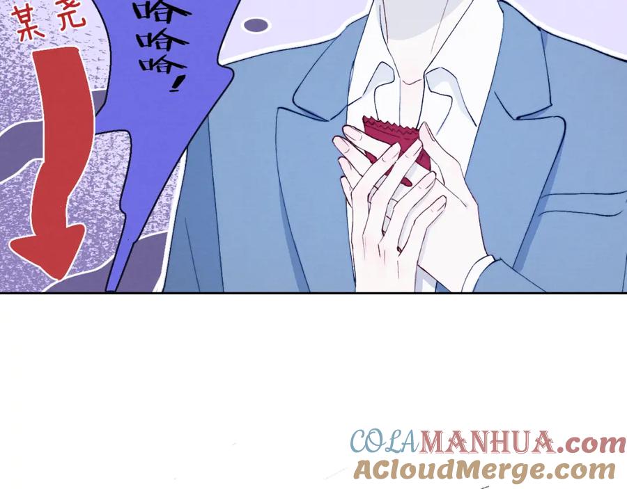 《戎先生的失恋日记》第20话 陈柯尧又双叒叕吐了！！ 第13页