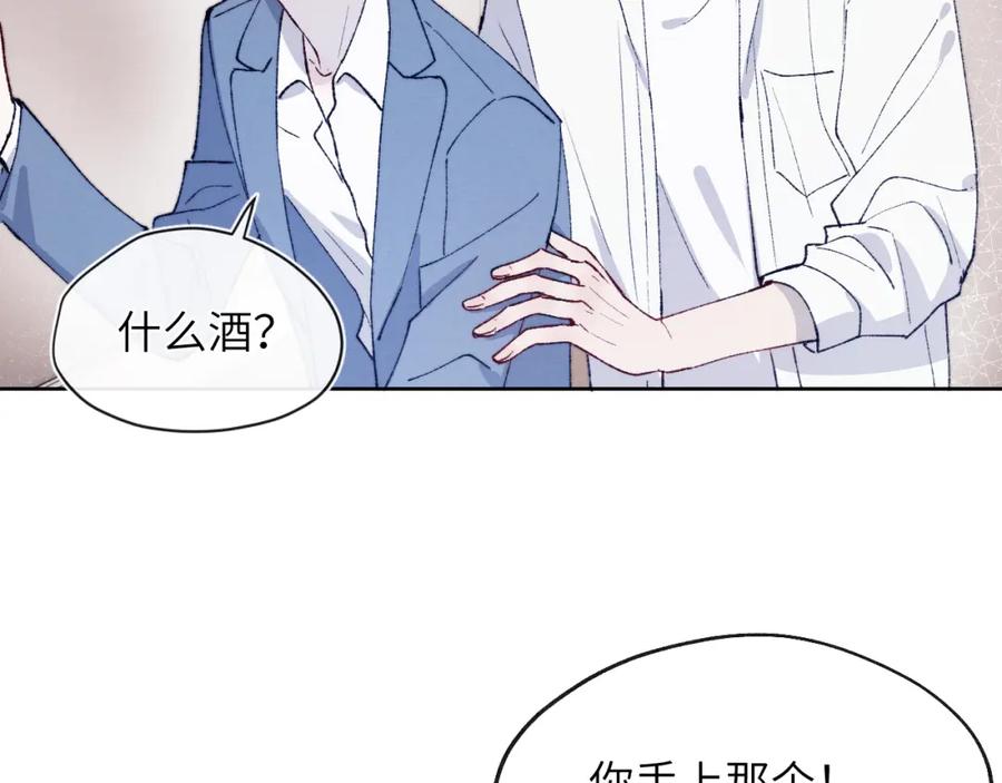 《戎先生的失恋日记》第20话 陈柯尧又双叒叕吐了！！ 第42页