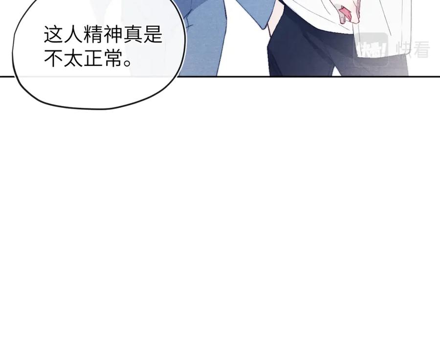 《戎先生的失恋日记》第20话 陈柯尧又双叒叕吐了！！ 第34页