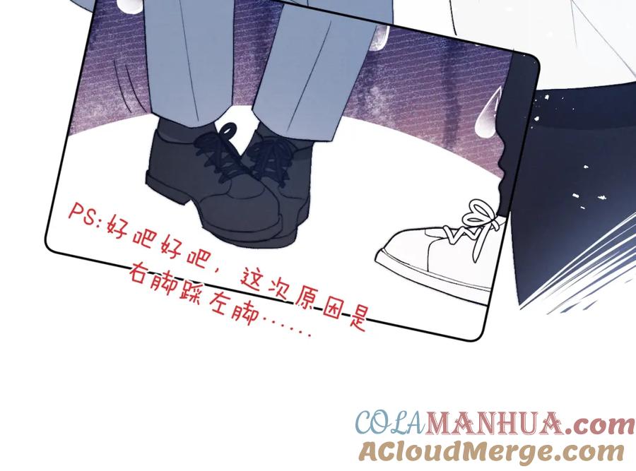《戎先生的失恋日记》第20话 陈柯尧又双叒叕吐了！！ 第57页