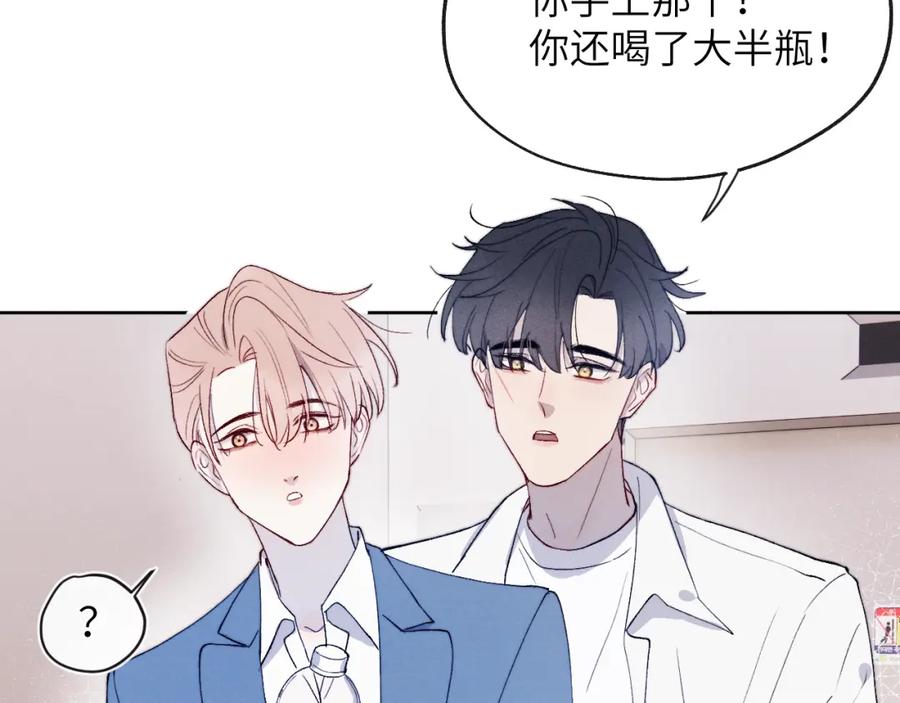 《戎先生的失恋日记》第20话 陈柯尧又双叒叕吐了！！ 第43页