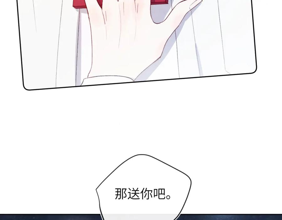 《戎先生的失恋日记》第20话 陈柯尧又双叒叕吐了！！ 第32页