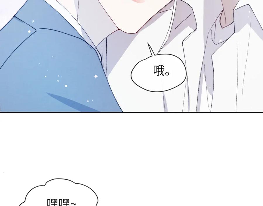 《戎先生的失恋日记》第20话 陈柯尧又双叒叕吐了！！ 第72页