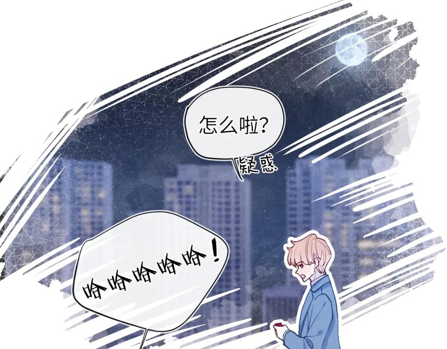 《戎先生的失恋日记》第20话 陈柯尧又双叒叕吐了！！ 第14页