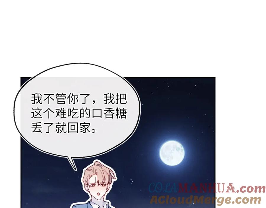 《戎先生的失恋日记》第20话 陈柯尧又双叒叕吐了！！ 第21页