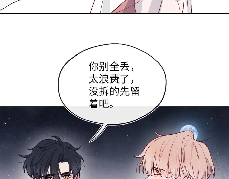 《戎先生的失恋日记》第20话 陈柯尧又双叒叕吐了！！ 第24页
