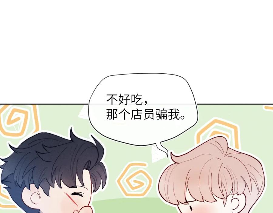 《戎先生的失恋日记》第20话 陈柯尧又双叒叕吐了！！ 第10页