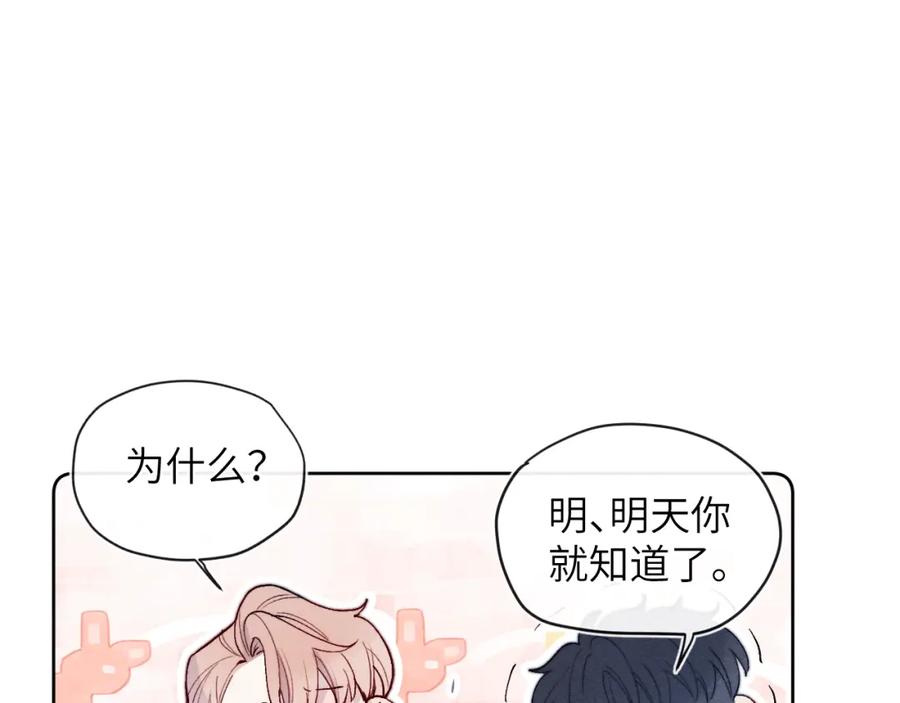 《戎先生的失恋日记》第20话 陈柯尧又双叒叕吐了！！ 第28页