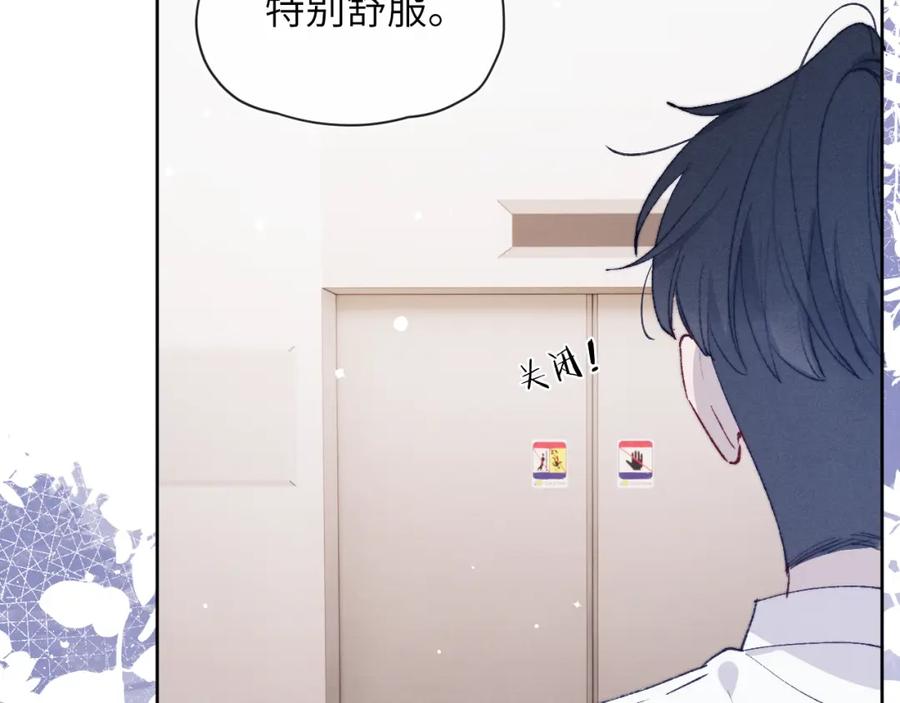 《戎先生的失恋日记》第20话 陈柯尧又双叒叕吐了！！ 第78页