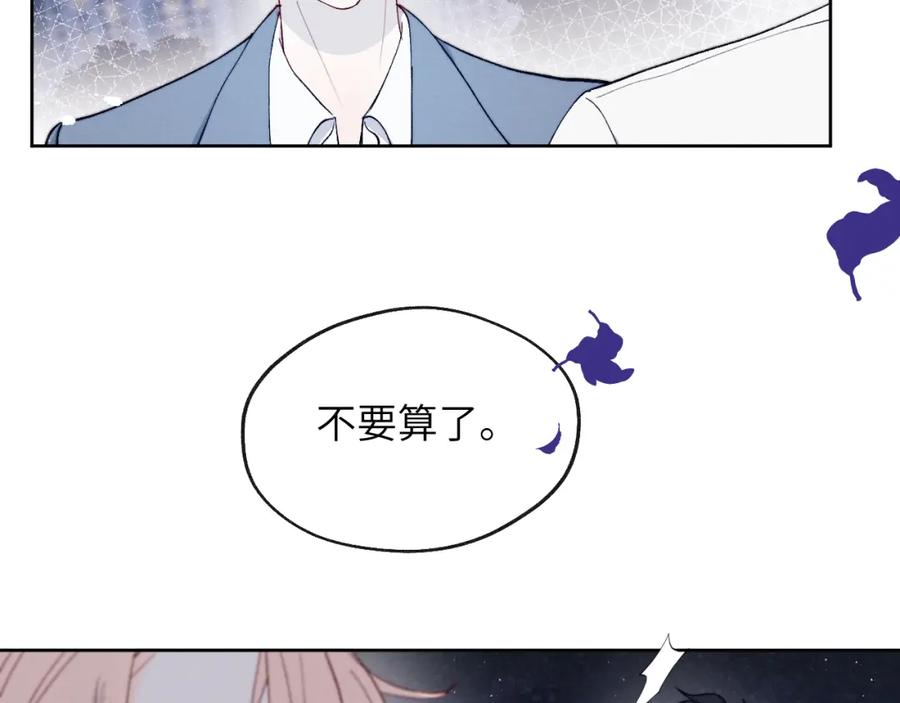 《戎先生的失恋日记》第20话 陈柯尧又双叒叕吐了！！ 第2页