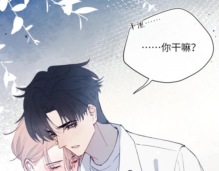 《戎先生的失恋日记》第20话 陈柯尧又双叒叕吐了！！ 第74页