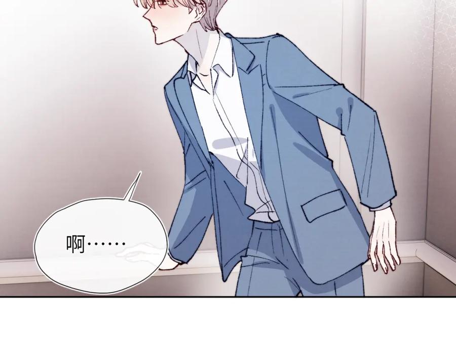 《戎先生的失恋日记》第20话 陈柯尧又双叒叕吐了！！ 第94页