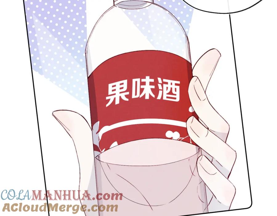 《戎先生的失恋日记》第20话 陈柯尧又双叒叕吐了！！ 第45页
