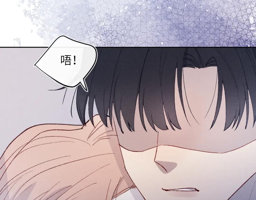 《戎先生的失恋日记》第20话 陈柯尧又双叒叕吐了！！ 第83页