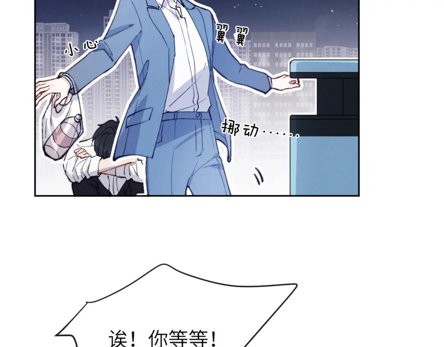 《戎先生的失恋日记》第20话 陈柯尧又双叒叕吐了！！ 第22页