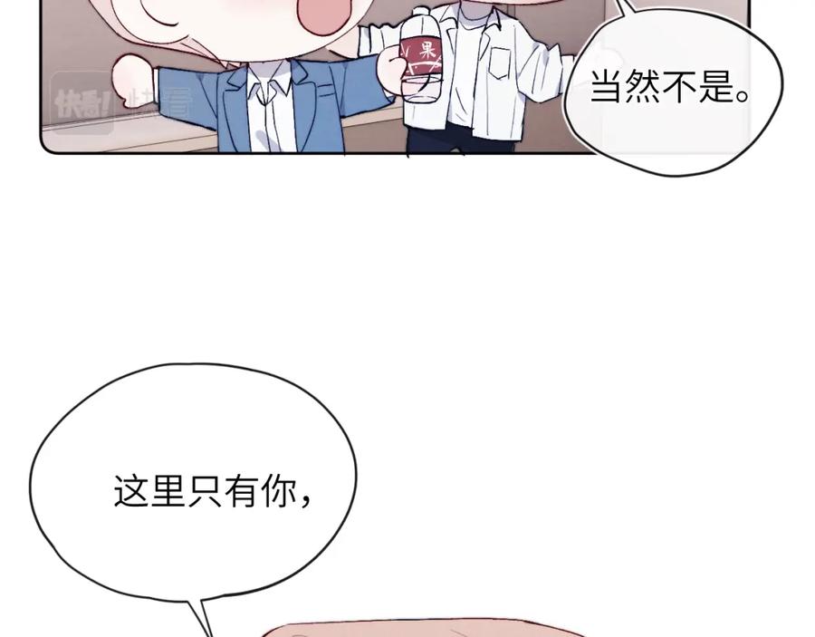 《戎先生的失恋日记》第20话 陈柯尧又双叒叕吐了！！ 第48页