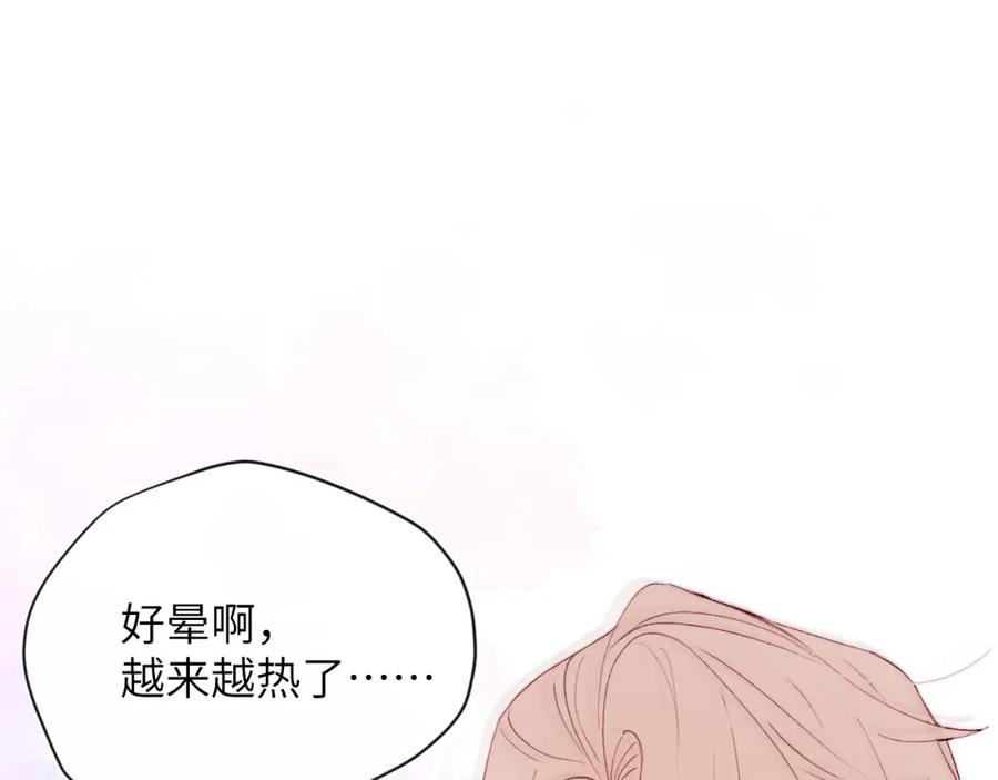 《戎先生的失恋日记》第20话 陈柯尧又双叒叕吐了！！ 第16页
