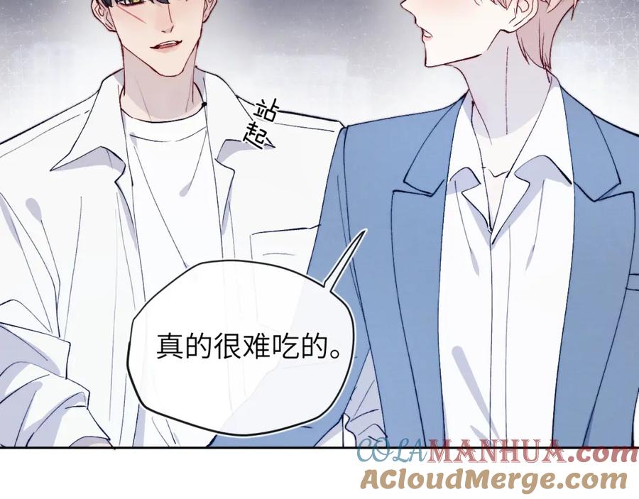 《戎先生的失恋日记》第20话 陈柯尧又双叒叕吐了！！ 第25页