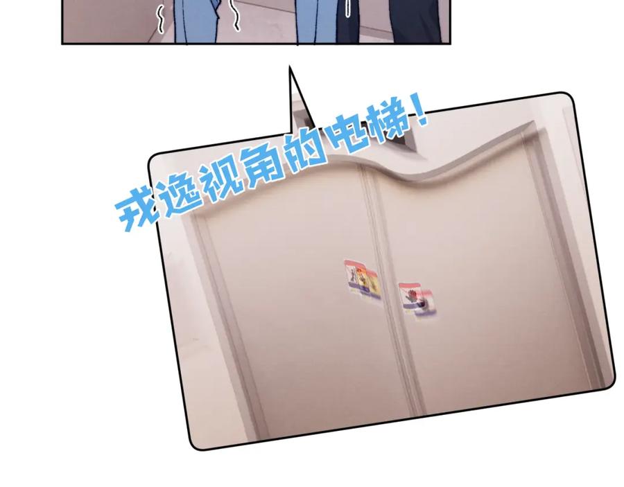 《戎先生的失恋日记》第20话 陈柯尧又双叒叕吐了！！ 第38页