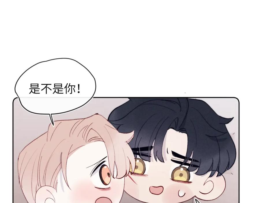 《戎先生的失恋日记》第20话 陈柯尧又双叒叕吐了！！ 第47页