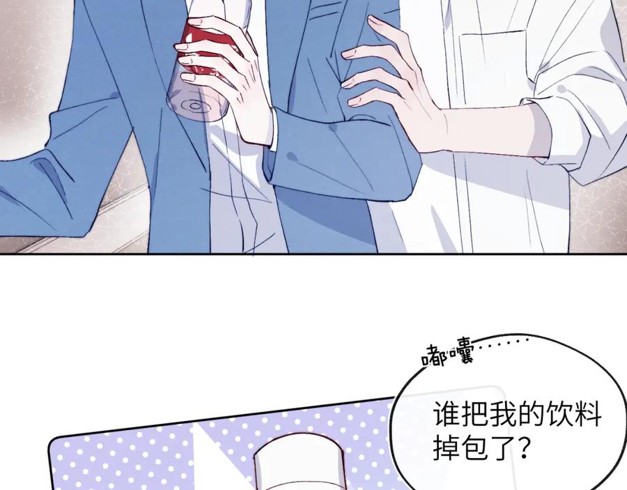 《戎先生的失恋日记》第20话 陈柯尧又双叒叕吐了！！ 第44页