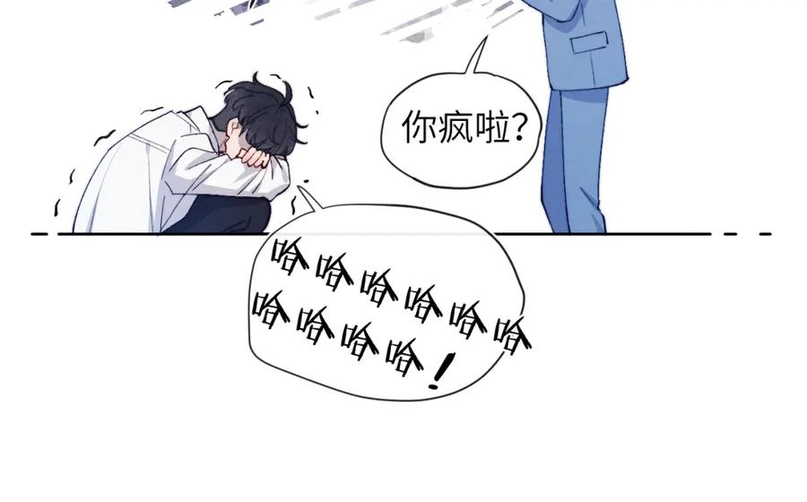 《戎先生的失恋日记》第20话 陈柯尧又双叒叕吐了！！ 第15页