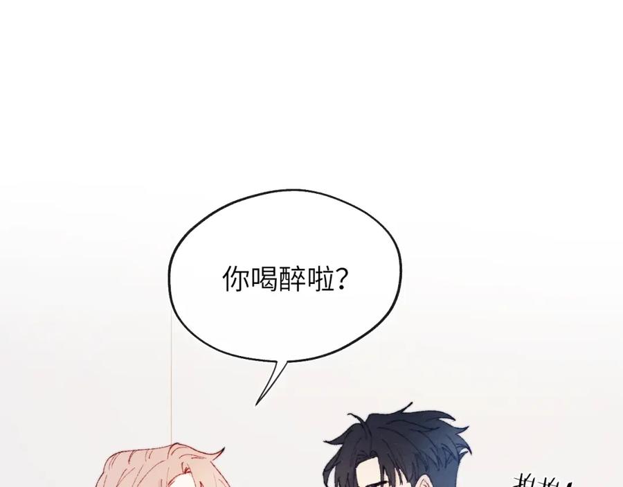 《戎先生的失恋日记》第21话 陈柯尧误会我们在一起 第7页