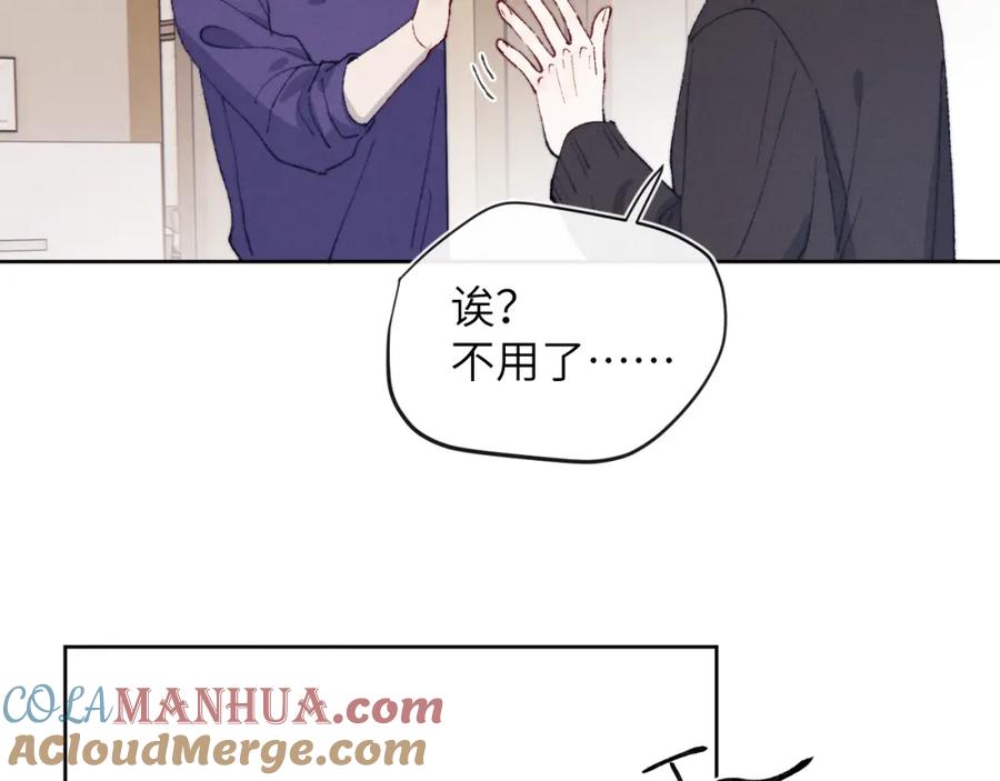 《戎先生的失恋日记》第21话 陈柯尧误会我们在一起 第101页