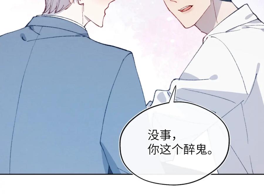 《戎先生的失恋日记》第21话 陈柯尧误会我们在一起 第18页