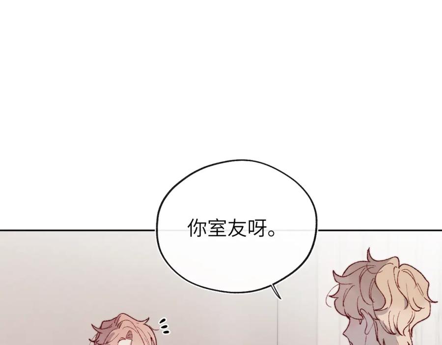 《戎先生的失恋日记》第21话 陈柯尧误会我们在一起 第40页