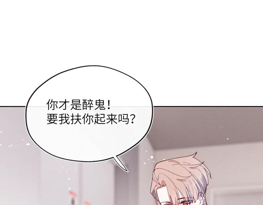 《戎先生的失恋日记》第21话 陈柯尧误会我们在一起 第19页