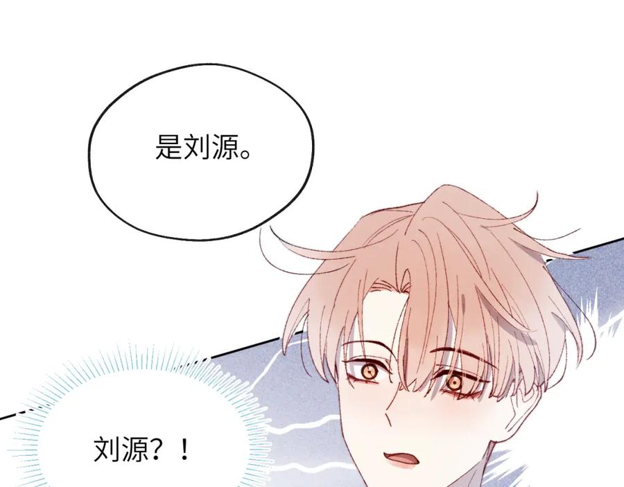 《戎先生的失恋日记》第21话 陈柯尧误会我们在一起 第107页