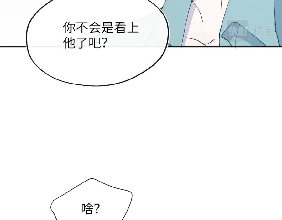 《戎先生的失恋日记》第21话 陈柯尧误会我们在一起 第58页