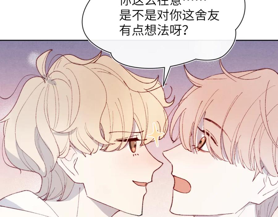 《戎先生的失恋日记》第21话 陈柯尧误会我们在一起 第64页