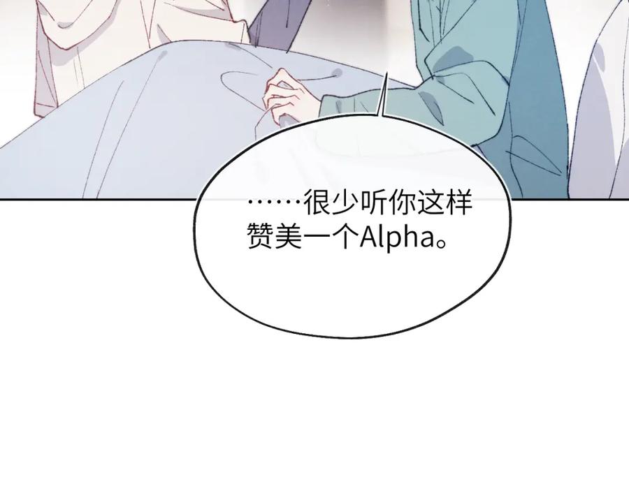 《戎先生的失恋日记》第21话 陈柯尧误会我们在一起 第60页