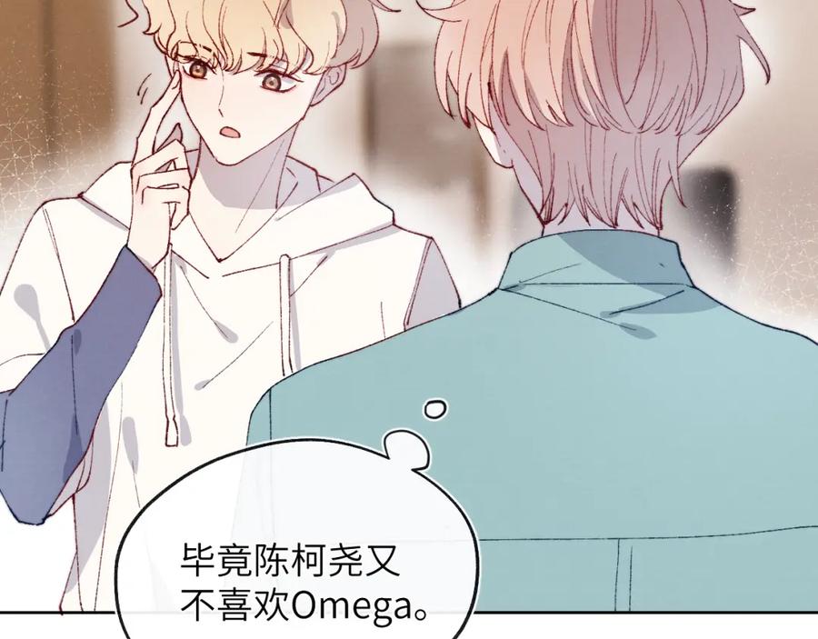 《戎先生的失恋日记》第21话 陈柯尧误会我们在一起 第62页