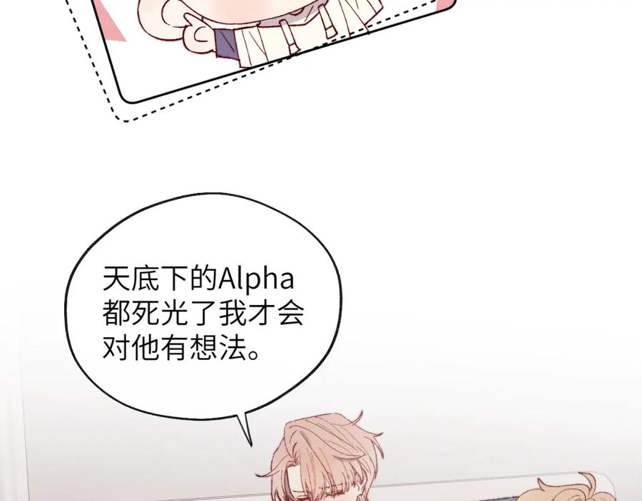 《戎先生的失恋日记》第21话 陈柯尧误会我们在一起 第67页
