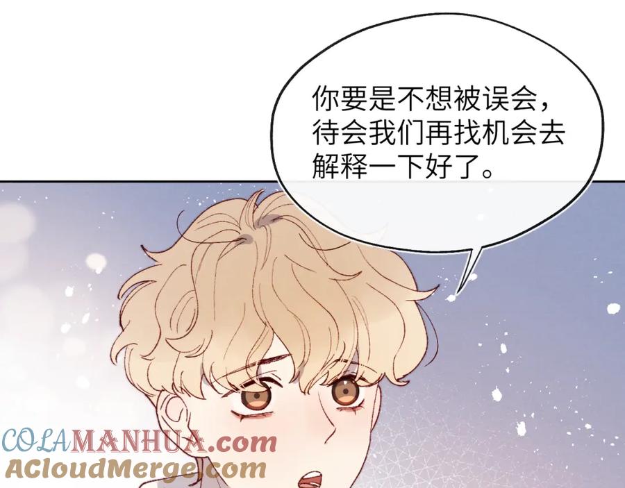 《戎先生的失恋日记》第21话 陈柯尧误会我们在一起 第89页