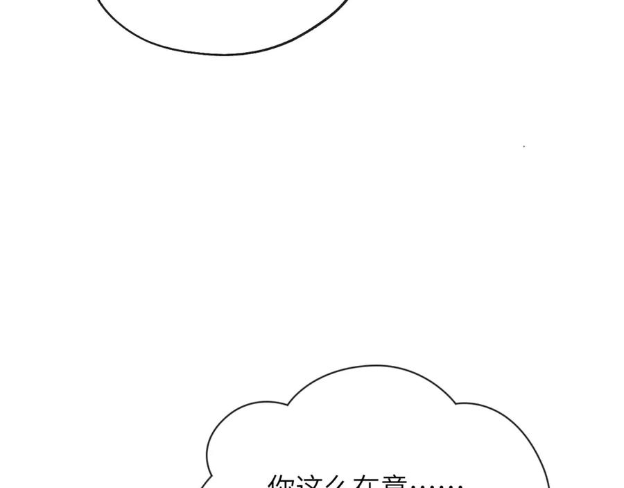 《戎先生的失恋日记》第21话 陈柯尧误会我们在一起 第63页