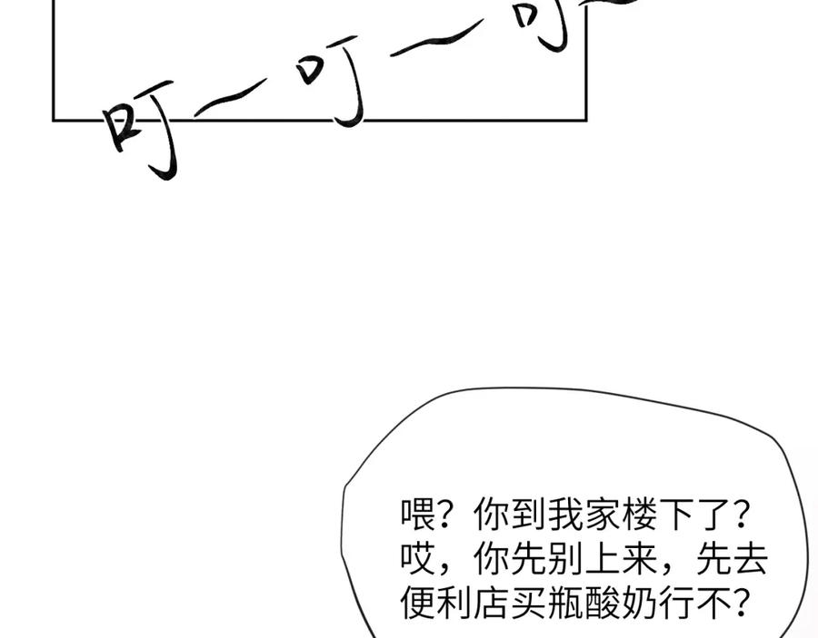 《戎先生的失恋日记》第21话 陈柯尧误会我们在一起 第102页