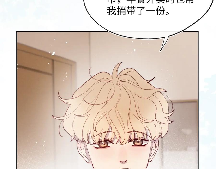 《戎先生的失恋日记》第21话 陈柯尧误会我们在一起 第54页