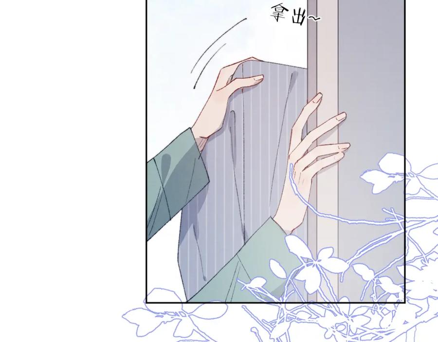 《戎先生的失恋日记》第21话 陈柯尧误会我们在一起 第70页