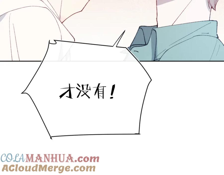 《戎先生的失恋日记》第21话 陈柯尧误会我们在一起 第65页