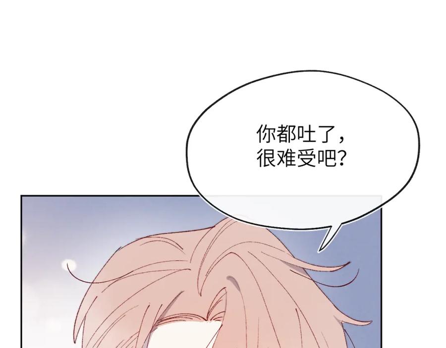 《戎先生的失恋日记》第21话 陈柯尧误会我们在一起 第10页