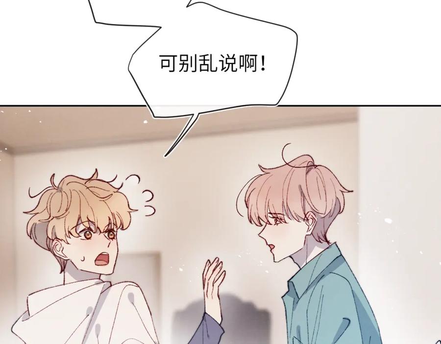 《戎先生的失恋日记》第21话 陈柯尧误会我们在一起 第59页