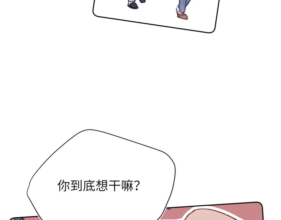 《戎先生的失恋日记》第22话 修罗场？不存在的，只有无限社死！ 第59页