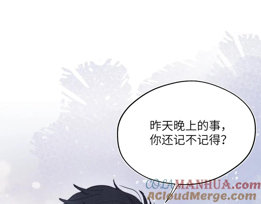 《戎先生的失恋日记》第22话 修罗场？不存在的，只有无限社死！ 第61页