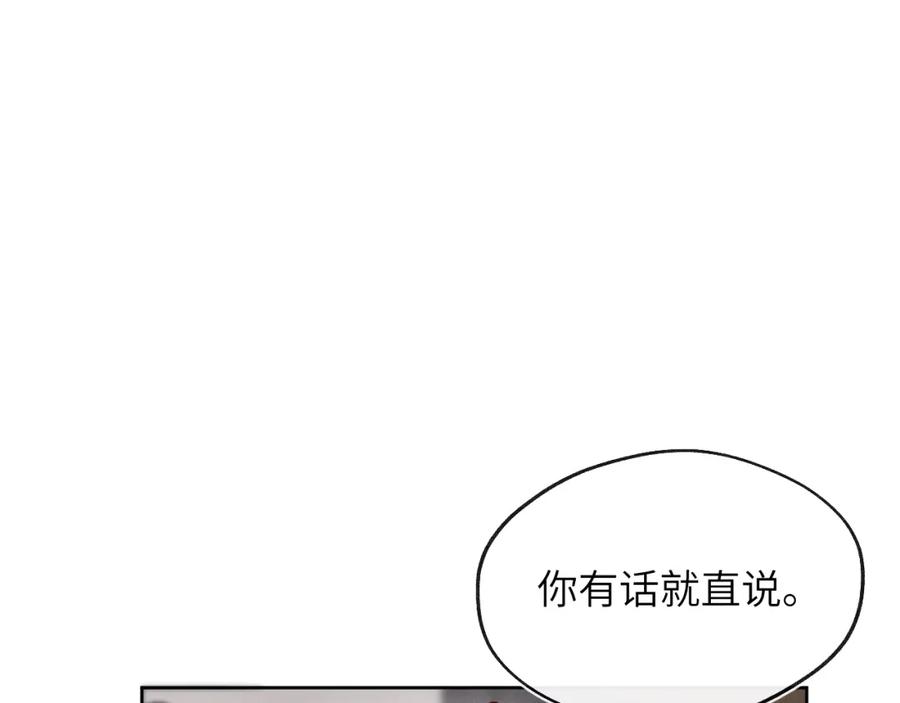 《戎先生的失恋日记》第22话 修罗场？不存在的，只有无限社死！ 第50页